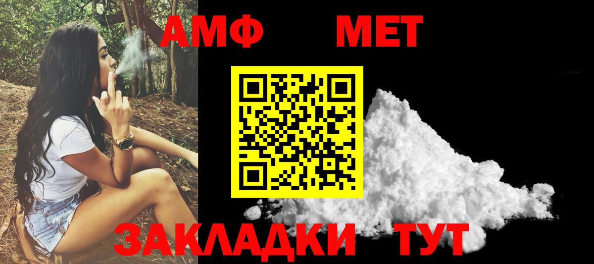 АМФЕТАМИН Розовый  АМФ  АМФ  Йошкар-Ола  Вход с VPN 