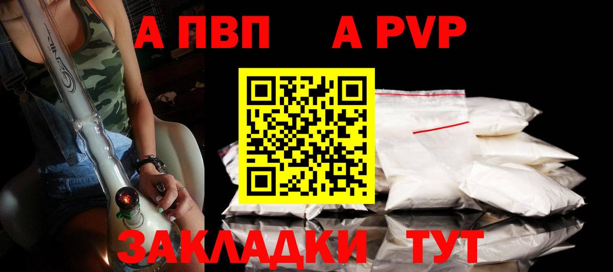 APVP мука Йошкар-Ола