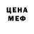 Метадон белоснежный Dinchik