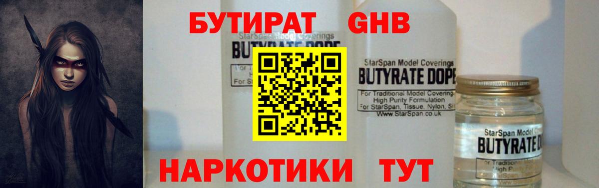Йошкар-Ола  Бутират оксана  Вход с VPN 