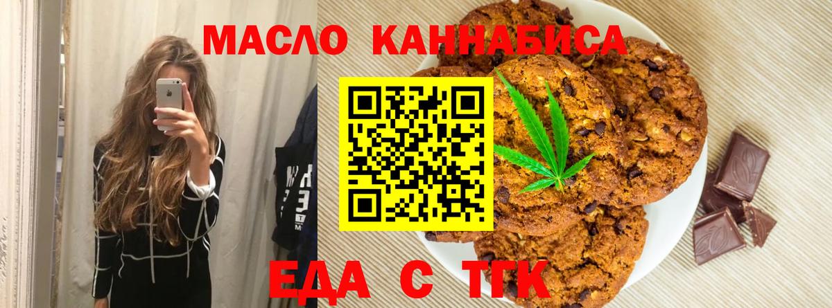Йошкар-Ола  Cannafood марихуана  Вход с VPN 