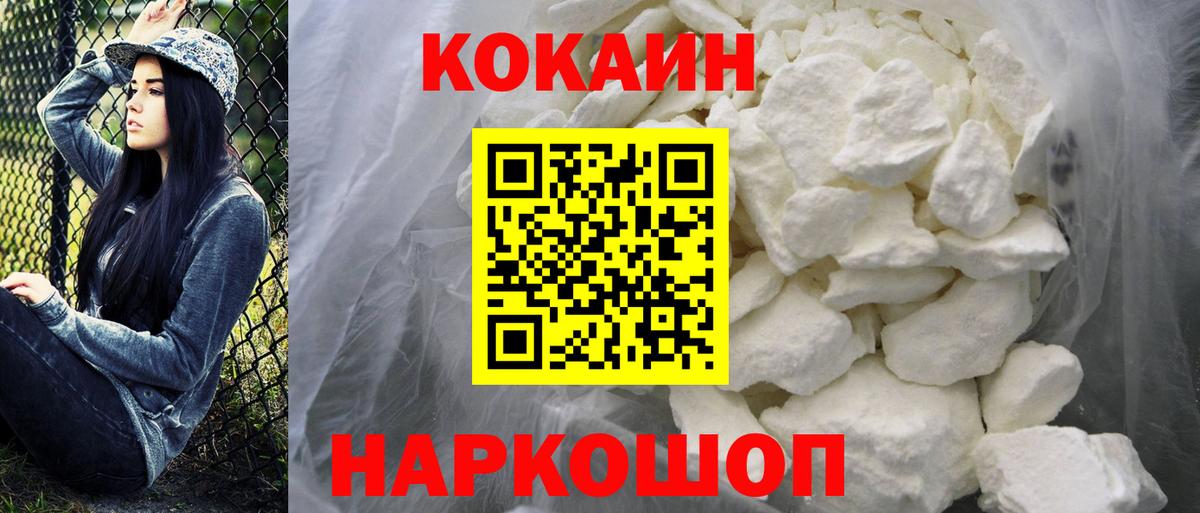 Cocaine 97%  Вход с VPN  Йошкар-Ола  COCAIN Боливия 