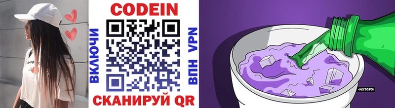 Кодеиновый сироп Lean Purple Drank  купить наркотики сайты  Йошкар-Ола 