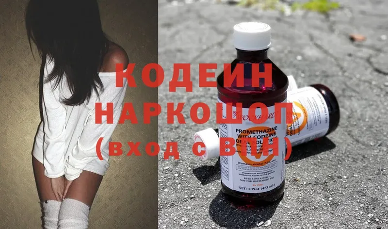 блэк спрут маркетплейс  Йошкар-Ола  Кодеиновый сироп Lean Purple Drank 