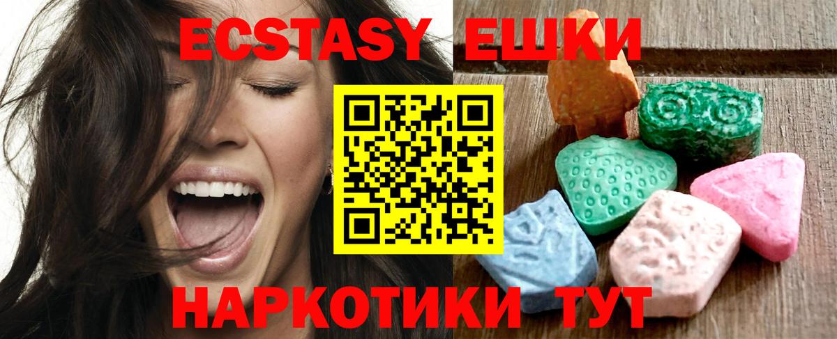 Экстази  ЭКСТАЗИ 300 mg  Вход с VPN  Йошкар-Ола  ЭКСТАЗИ 280мг 