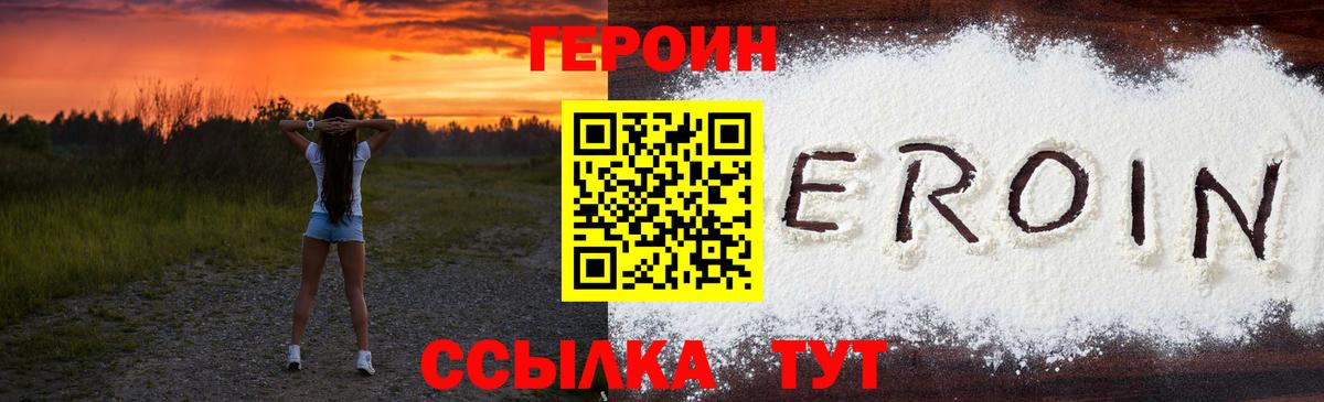 Героин хмурый  Вход с VPN  Йошкар-Ола 