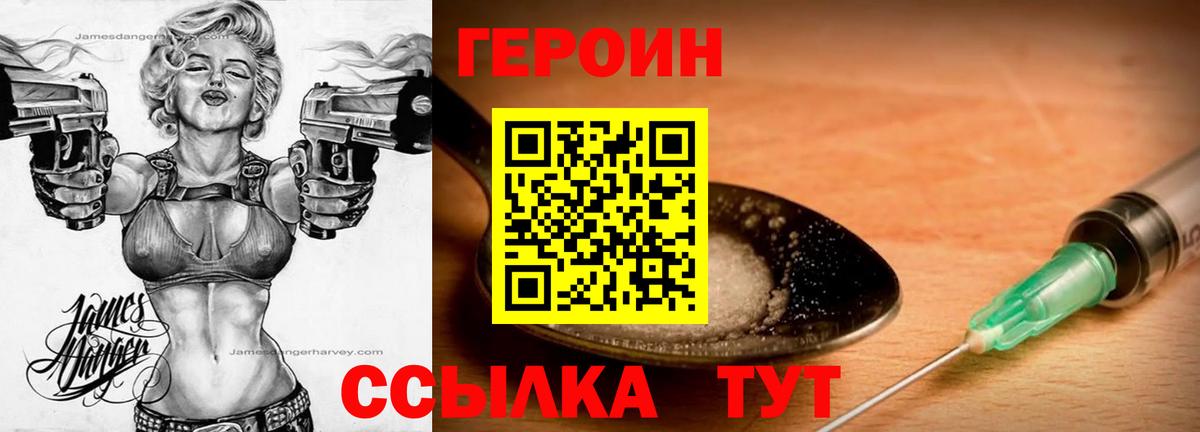 ГЕРОИН афганец Йошкар-Ола