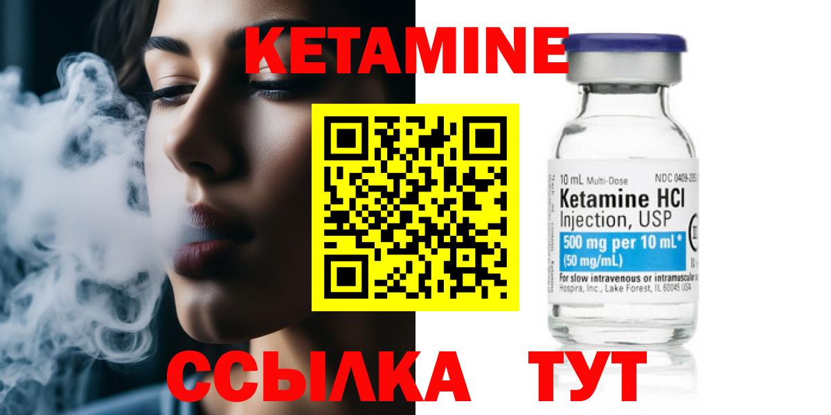 блэк спрут как зайти  Кетамин VHQ  это как зайти  Йошкар-Ола  Кетамин ketamine  Вход с VPN 
