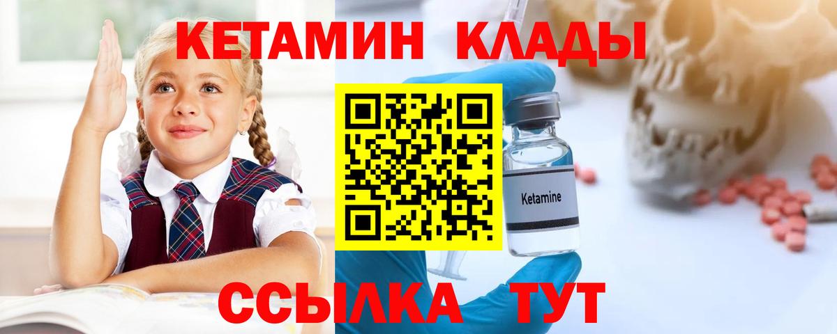 Кетамин ketamine Йошкар-Ола