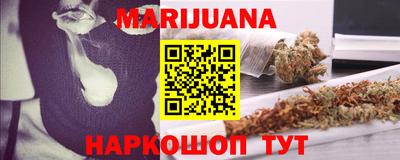 каннабис Абакан