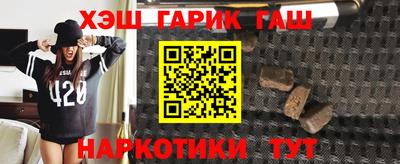 гашишное масло Гусиноозёрск