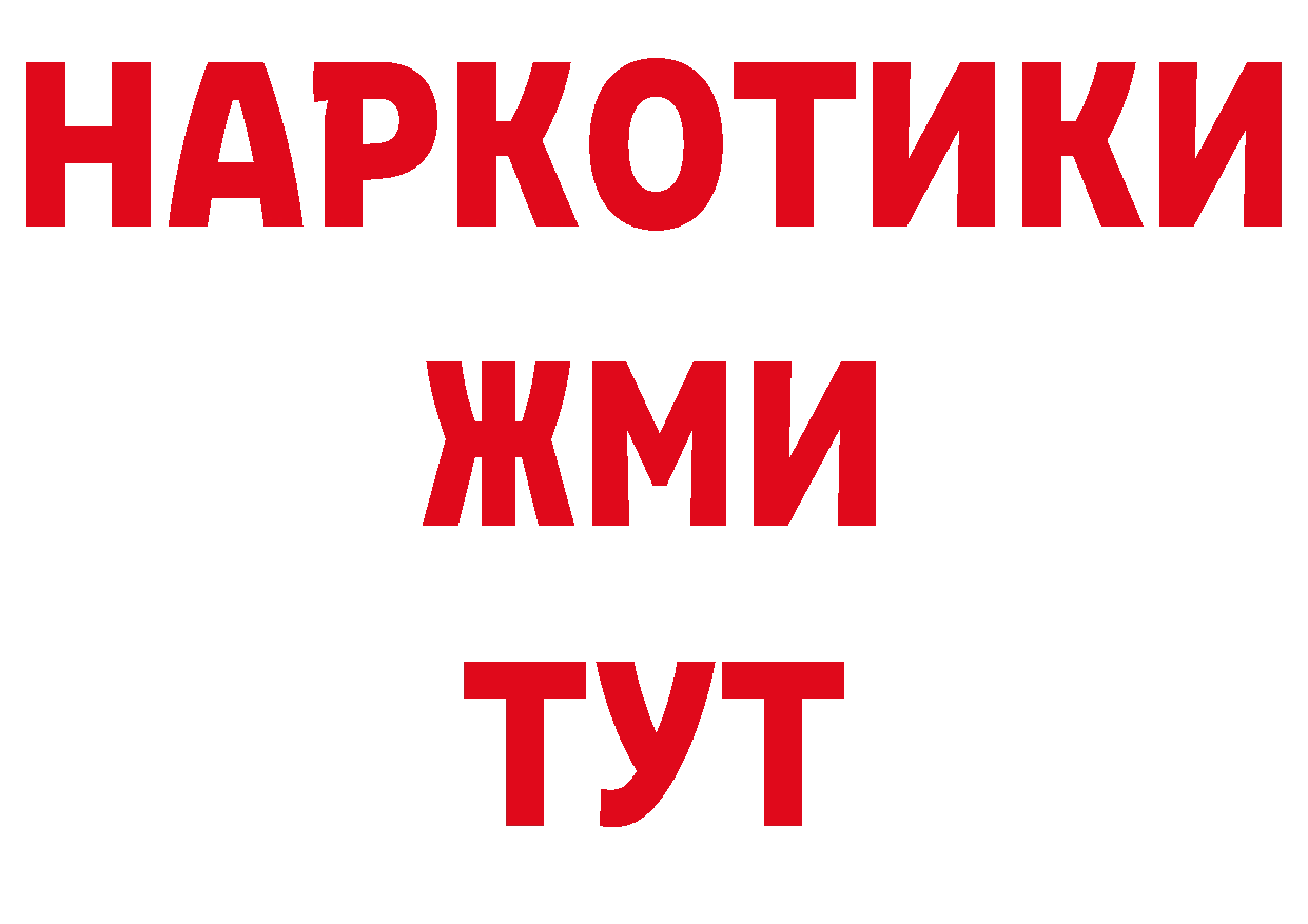 Магазины продажи наркотиков нарко площадка официальный сайт Йошкар-Ола