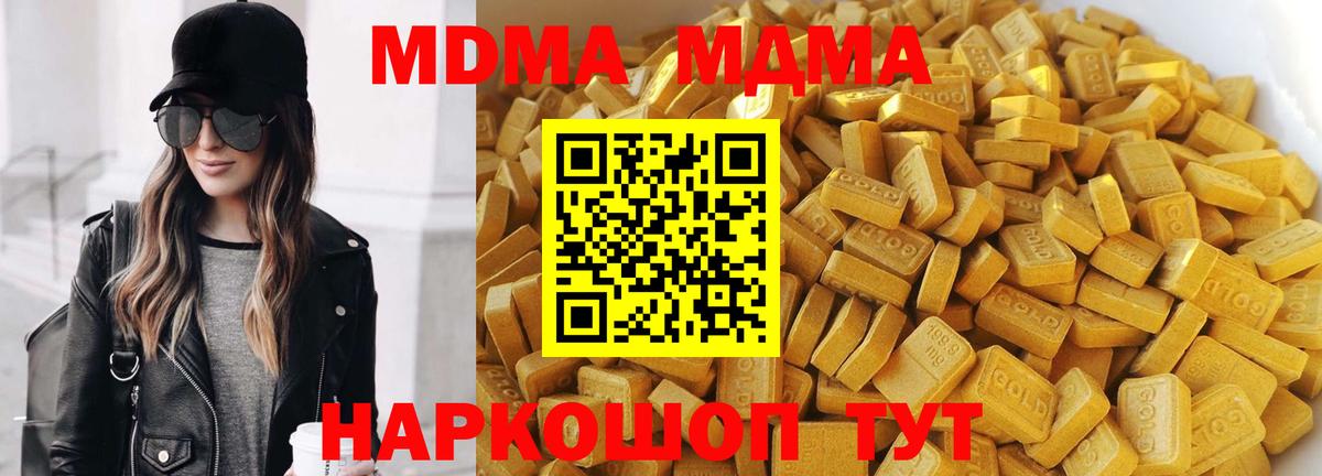Йошкар-Ола  MDMA кристаллы  MDMA кристаллы  Вход с VPN 