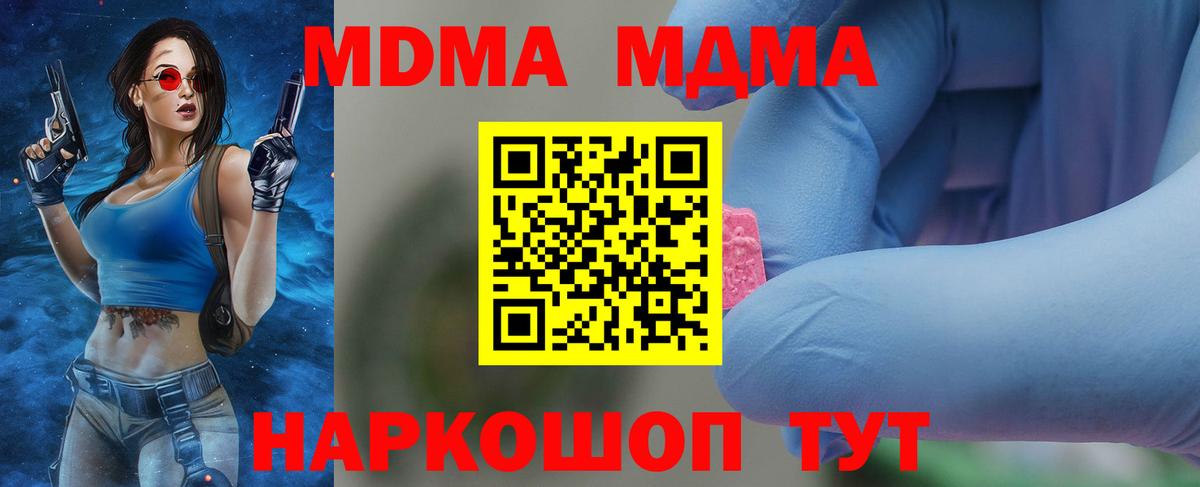 MDMA VHQ  Йошкар-Ола  МДМА молли 