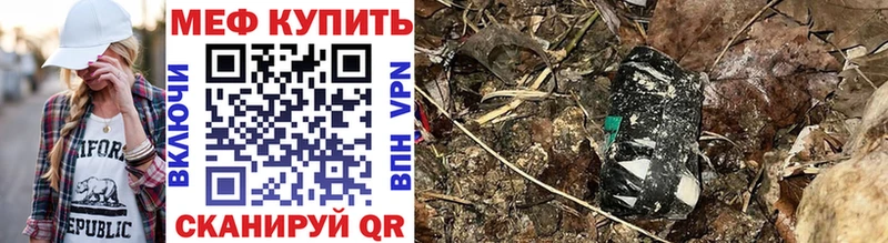 Меф мяу мяу  Йошкар-Ола 
