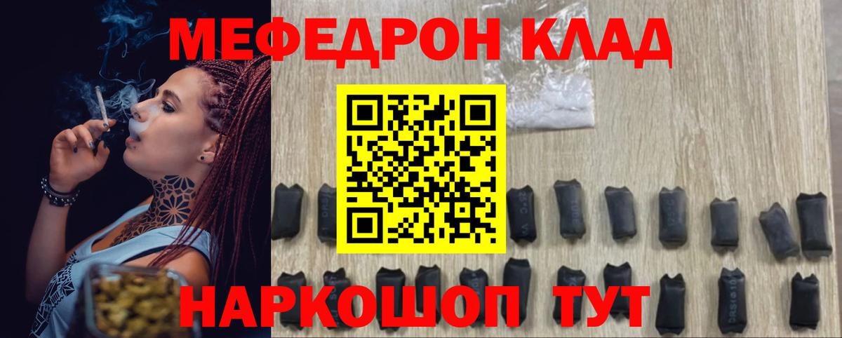 Мефедрон мяу мяу  МЯУ-МЯУ  Йошкар-Ола  МЯУ-МЯУ кристаллы 