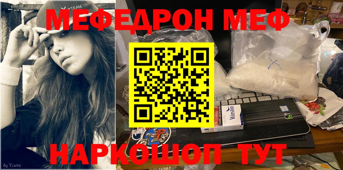 МЕФ мука Йошкар-Ола