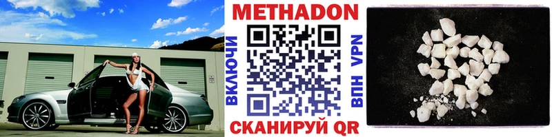 купить наркоту  Йошкар-Ола  ОМГ ОМГ сайт  МЕТАДОН VHQ 