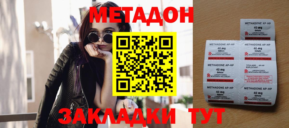 блэк спрут ONION  Метадон белоснежный  Вход с VPN  Йошкар-Ола 