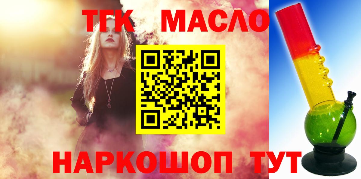 Дистиллят ТГК вейп с тгк Йошкар-Ола